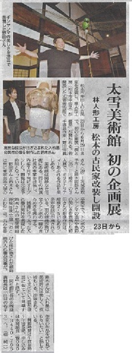 林人形工房.jpg